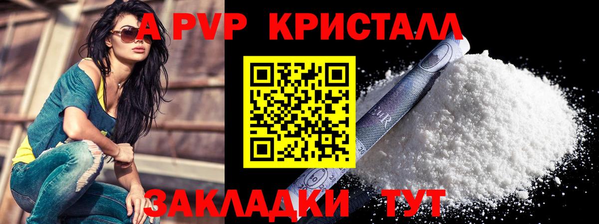 Alpha-PVP Соль  Alfa_PVP СК  Вход с VPN  Пугачёв  Alfa_PVP  А ПВП VHQ 