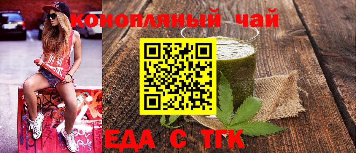 Еда ТГК марихуана Пугачёв