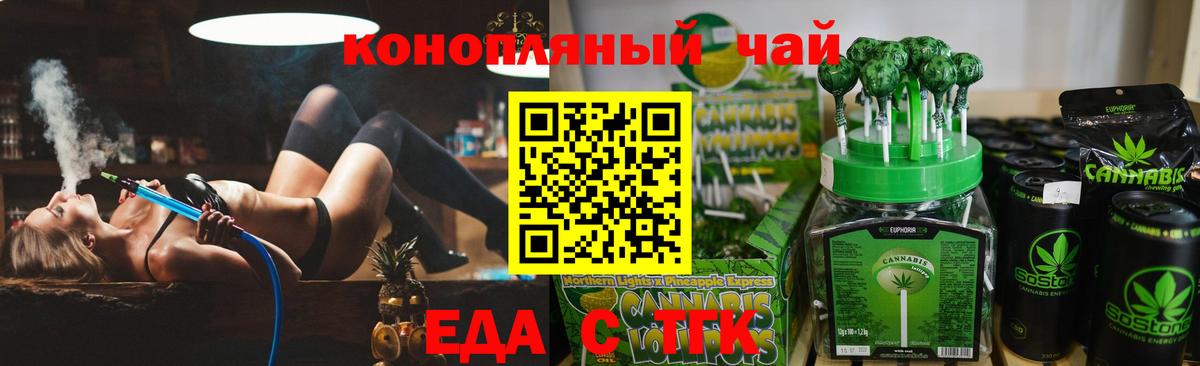 Cannafood конопля  Вход с VPN  Пугачёв 
