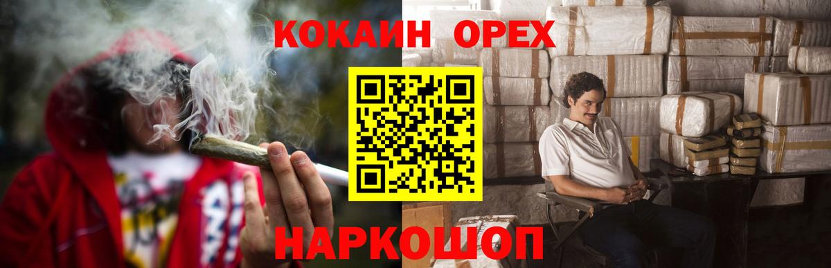 COCAIN Перу  Вход с VPN  Пугачёв  COCAIN  Cocaine 97% 