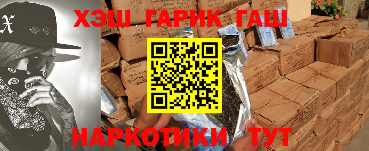 Пугачёв  Гашиш 40% ТГК  Гашиш  Вход с VPN 