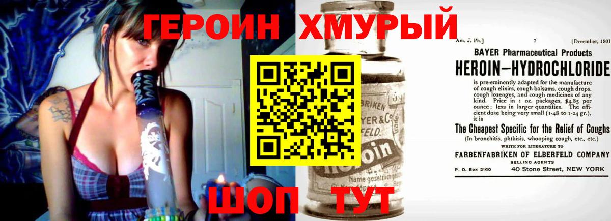 ГЕРОИН  Вход с VPN  Пугачёв  ГЕРОИН Афган 