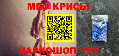мефедрон Гусь-Хрустальный
