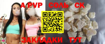 соль курить ск Гусев