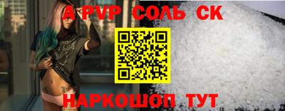 соль курить ск Гусев