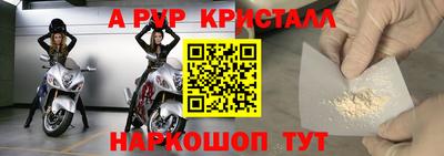 мефедрон Гусь-Хрустальный