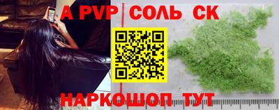 соль курить ск Гусев