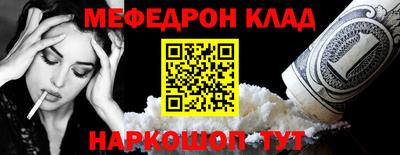 мефедрон Гусь-Хрустальный