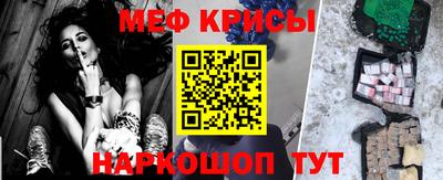мефедрон Гусь-Хрустальный