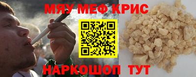 мяу мяу мука Гусиноозёрск