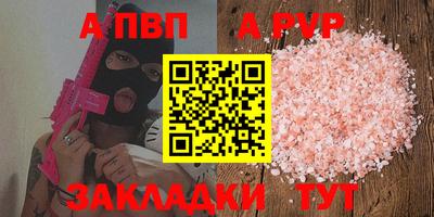 альфа пвп VHQ Донской