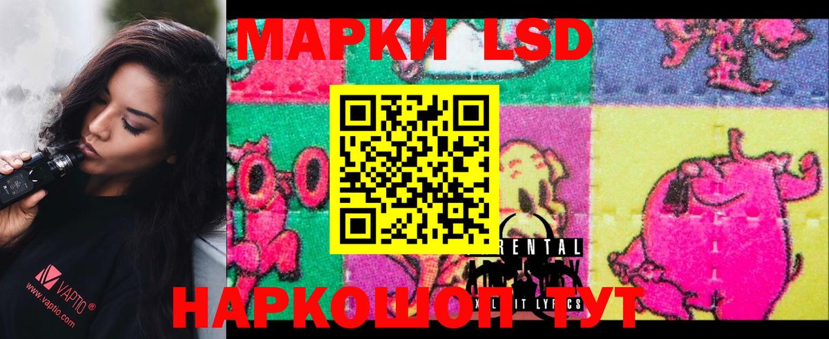 Лсд 25 экстази ecstasy Пугачёв