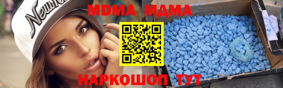 MDMA  Вход с VPN  Пугачёв  МДМА VHQ  МДМА Molly 