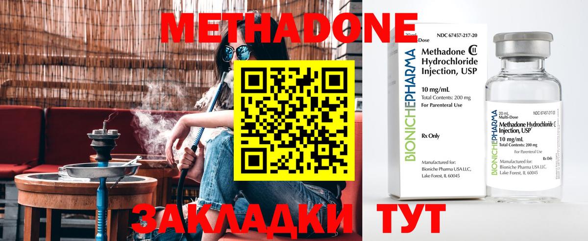Пугачёв  мега вход  Метадон белоснежный  Вход с VPN  МЕТАДОН кристалл 