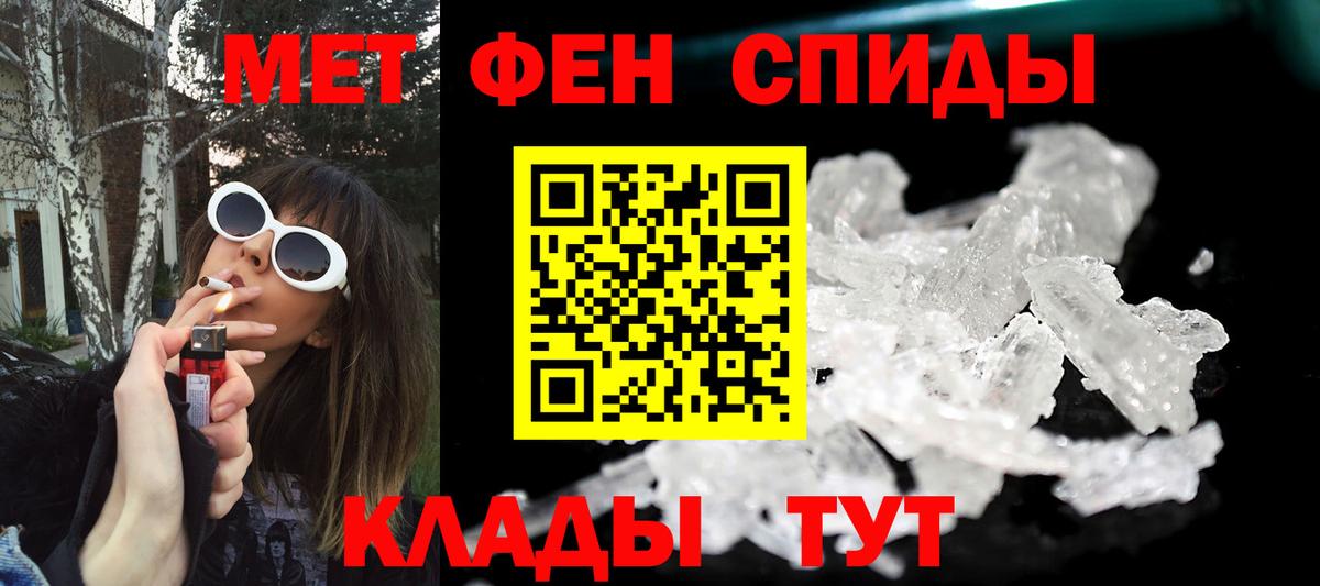 МЕТАМФЕТАМИН Methamphetamine  Вход с VPN  Пугачёв 