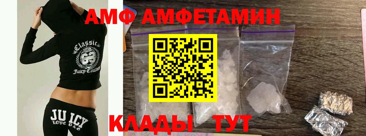 МЕТАМФЕТАМИН винт Пугачёв
