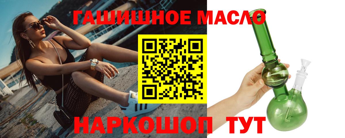 ТГК гашишное масло Пугачёв