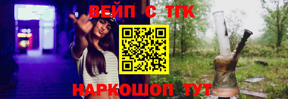 ТГК Wax  Вход с VPN  Пугачёв  Дистиллят ТГК концентрат 